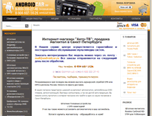 Tablet Screenshot of androidcar.ru